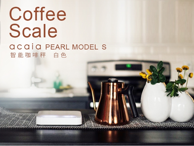 Acaia Pearl Model S智能咖啡秤-白PS002(HK0536W)