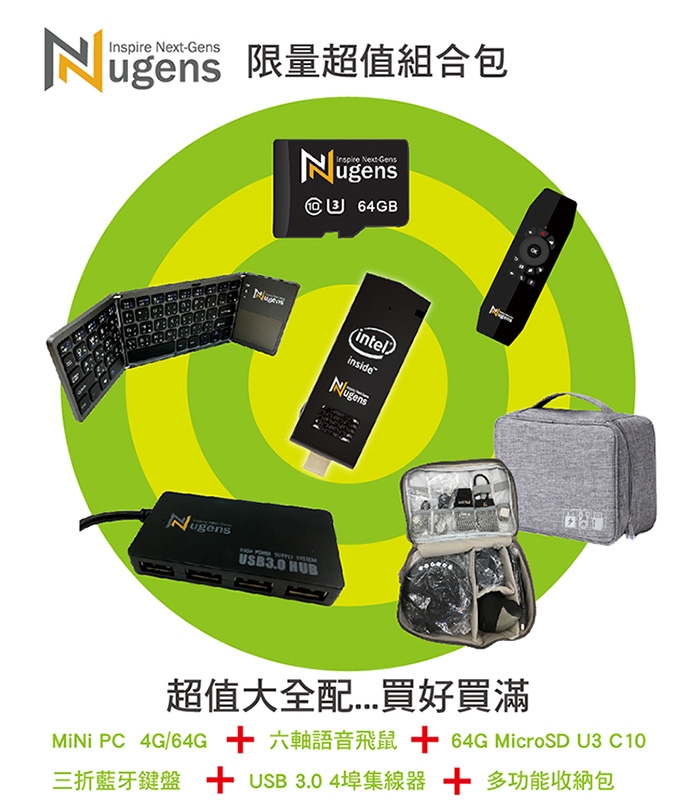 Nugens MiNi PC HDMI迷你電腦棒(4G/64G+64GMicroSD)全配