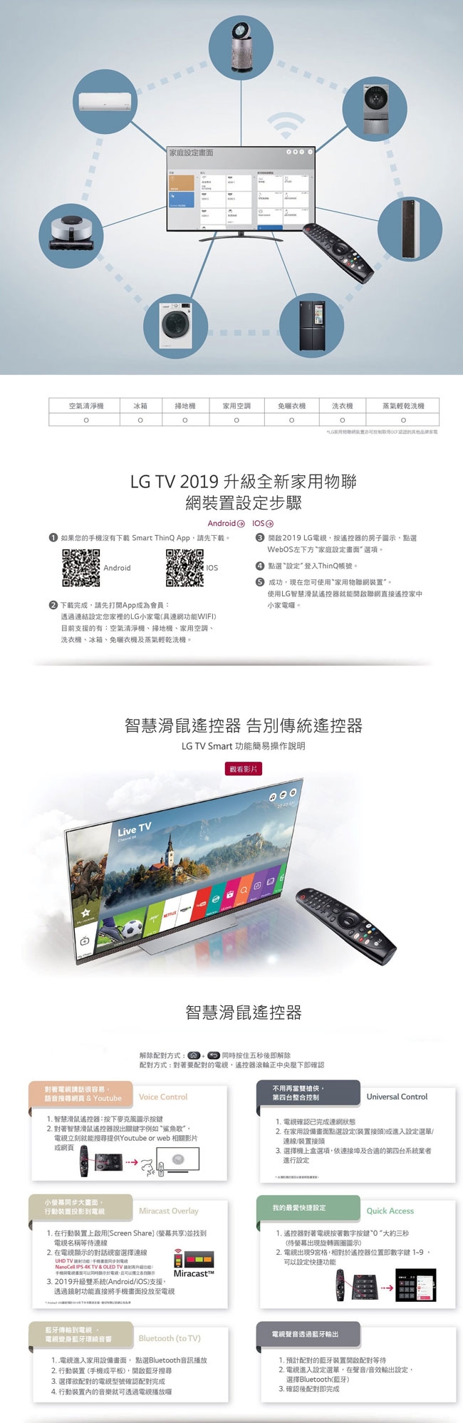 【預購商品】LG樂金 65型OLED 4K物聯網電視OLED65C9PWA