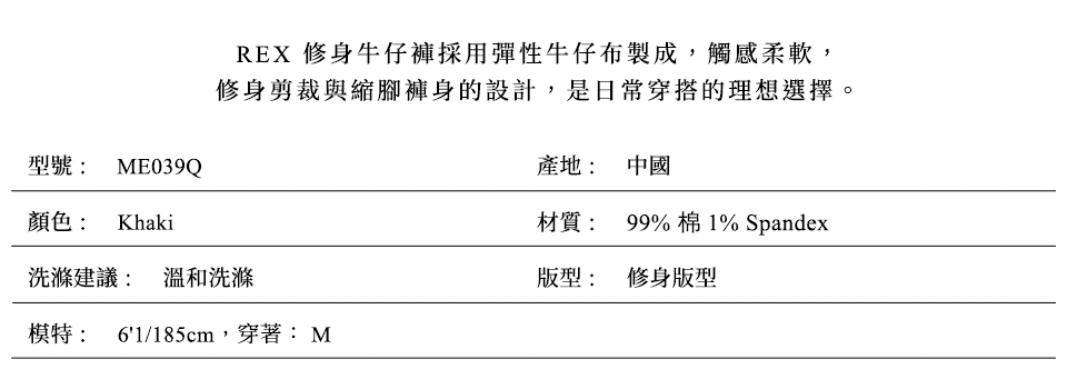 ALLSAINTS REX 素面棉質修身修身牛仔褲