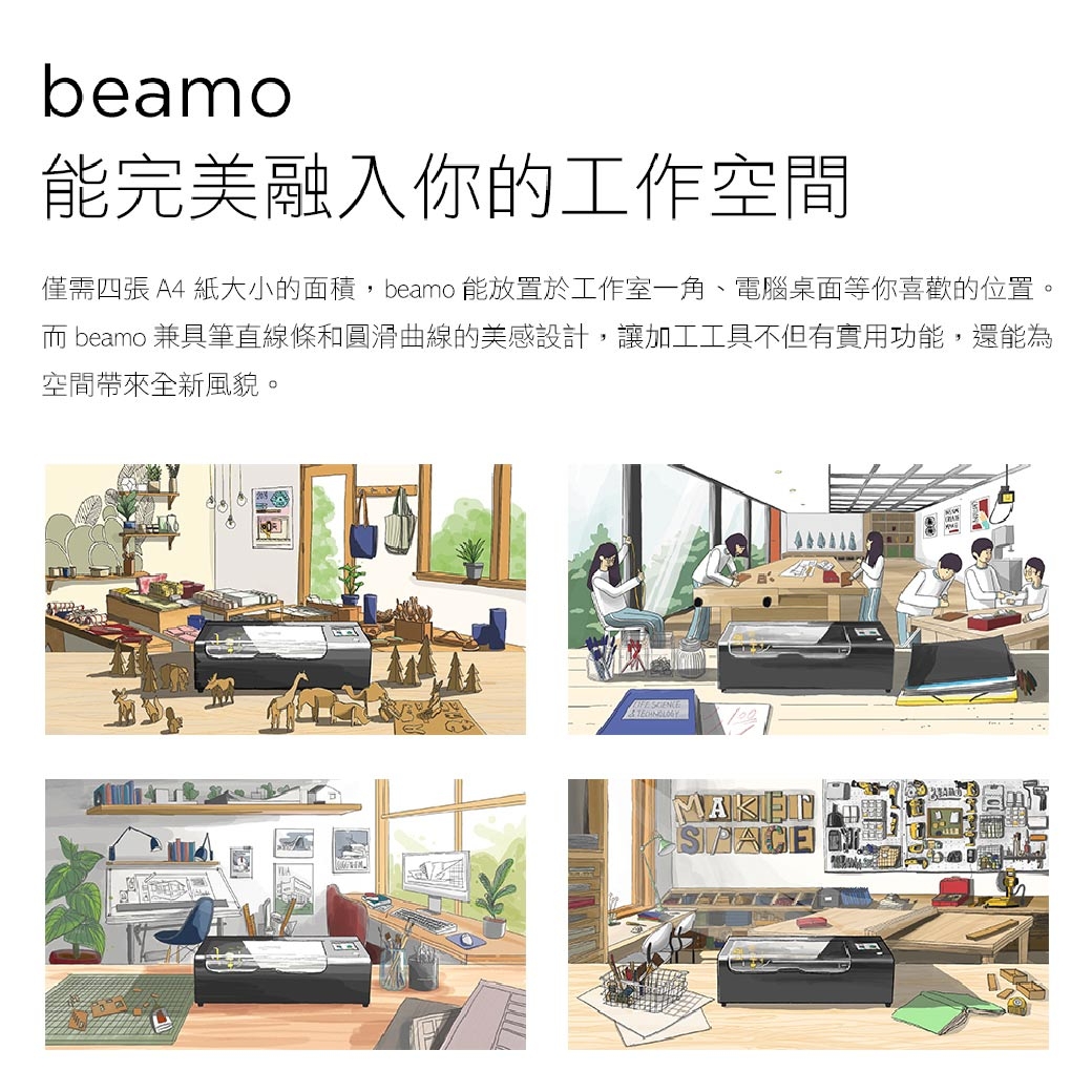 FLUX beamo 雷射切割機