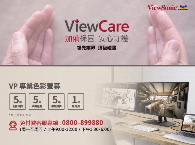 ViewSonic VP2458 24型 IPS專業色彩螢幕