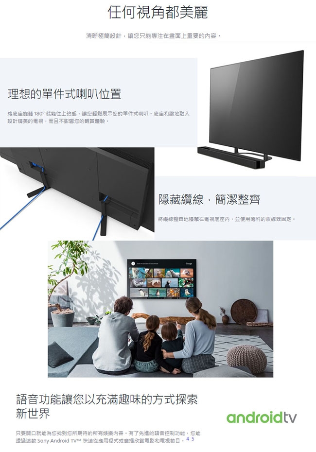 SONY索尼 55吋 4K HDR OLED智慧聯網液晶電視 KD-55A8G