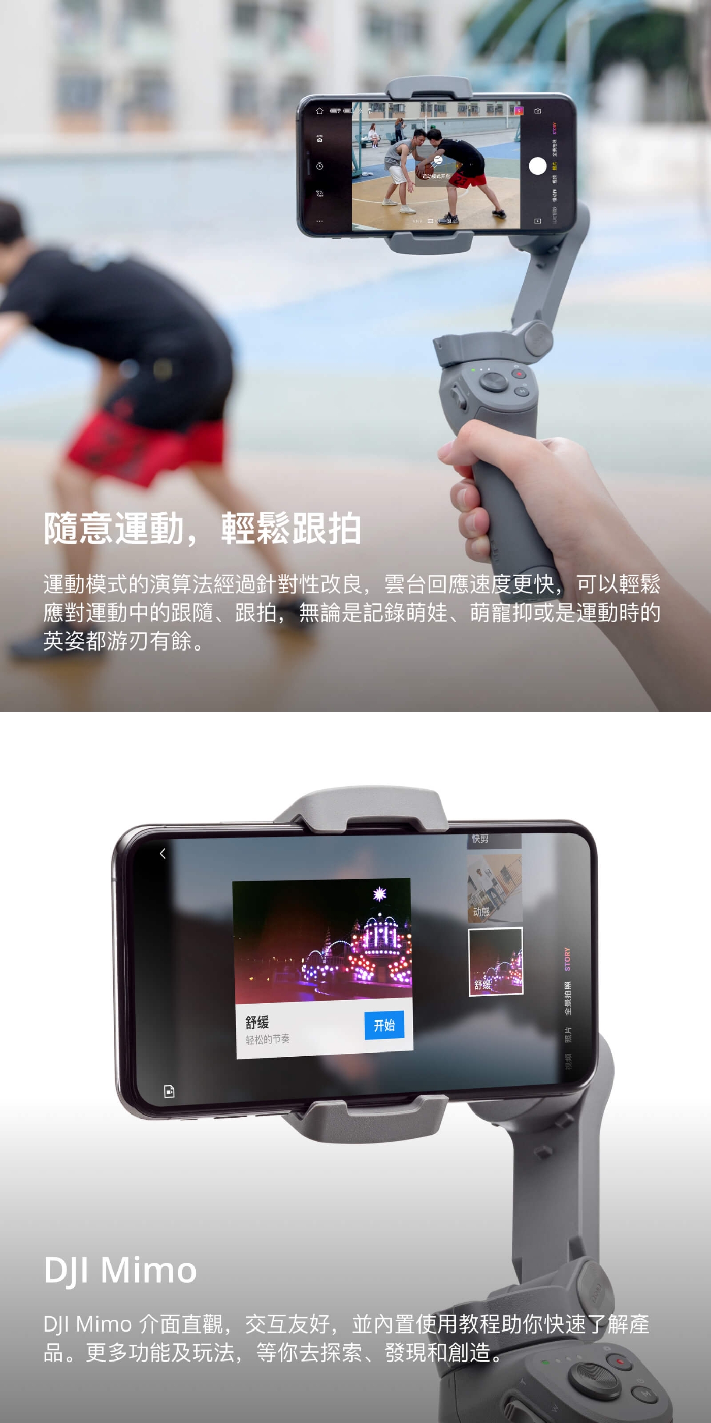 【DJI】Osmo Mobile 3 手持雲台-套裝版(聯強貨)