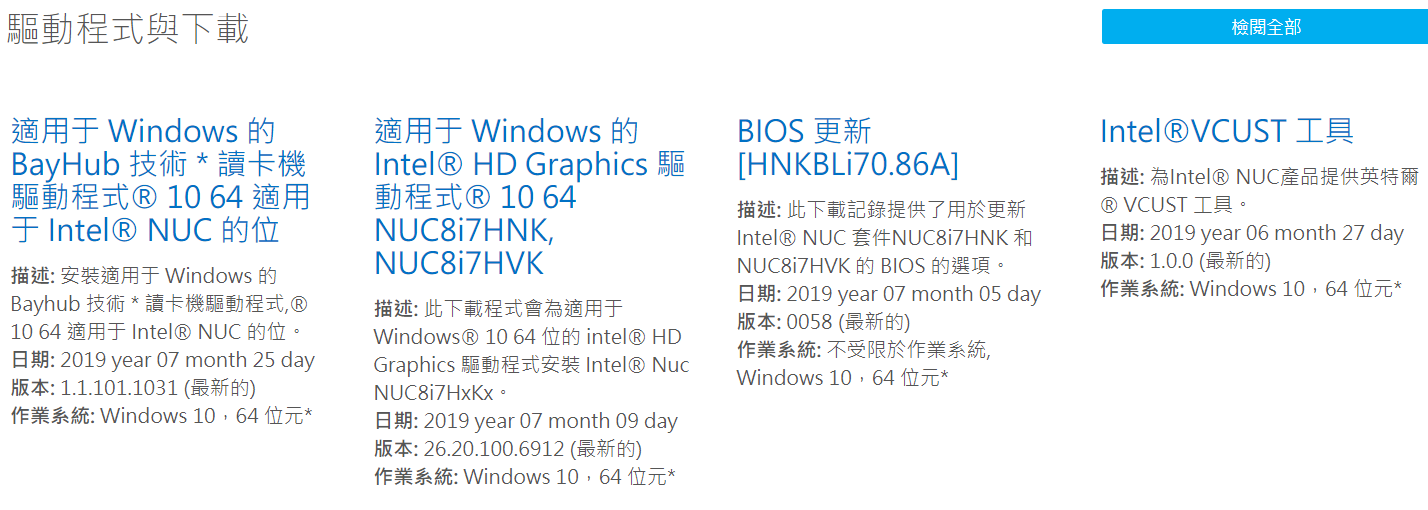 Intel NUC 迷你準系統電腦 BOXNUC8I7HVK1(i7-8809G)