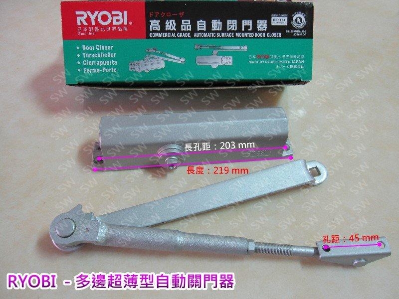 DS-1502 日本RYOBI 垂直式安裝 外停檔日本門弓器/自動關門器