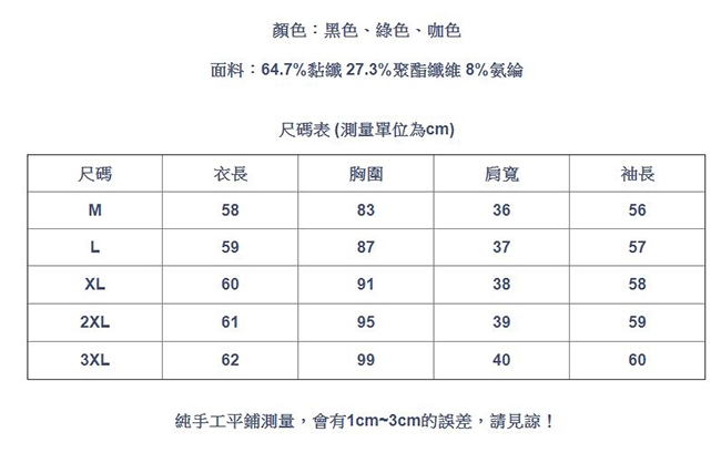 設計所在Lady-磨毛內搭長袖小高領針織衫時尚燙鑽(三色M-3XL可選)