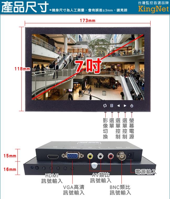 7吋多功能工程寶 隨身攜帶高清HDMI/VGA/AV/BNC 支援4種影像輸入