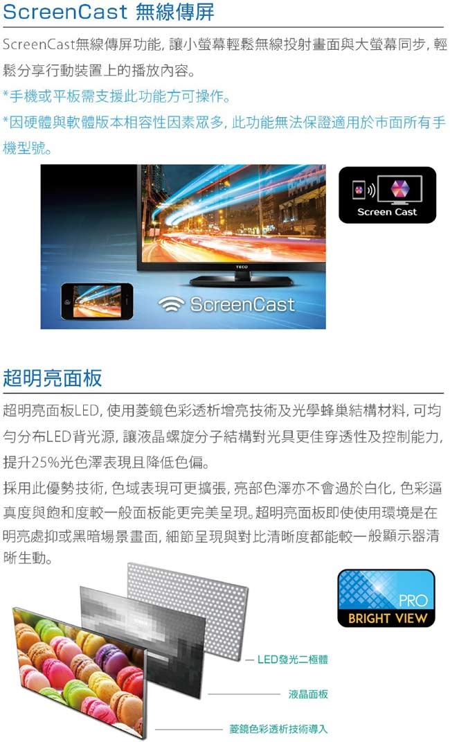【福利品】TECO東元 55吋 真4K Smart 液晶顯示器+視訊盒 TL55U1TRE
