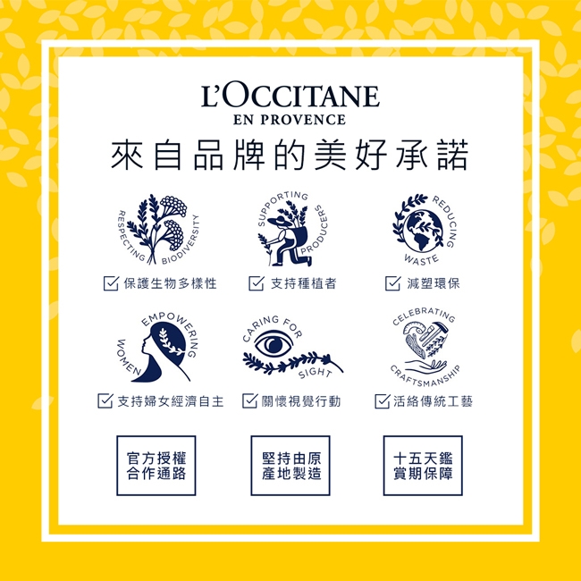 L’OCCITANE歐舒丹 夢想隨身呵護組