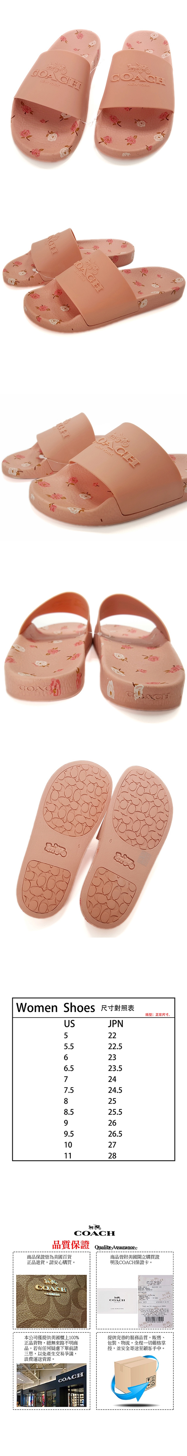COACH 經典LOGO 印花 PVC防水拖鞋 -粉色