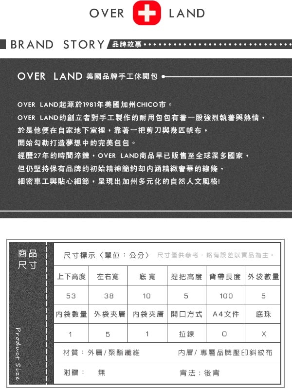 OVERLAND - 美式十字軍 - 型男美式率性多功能後背包 - 25061