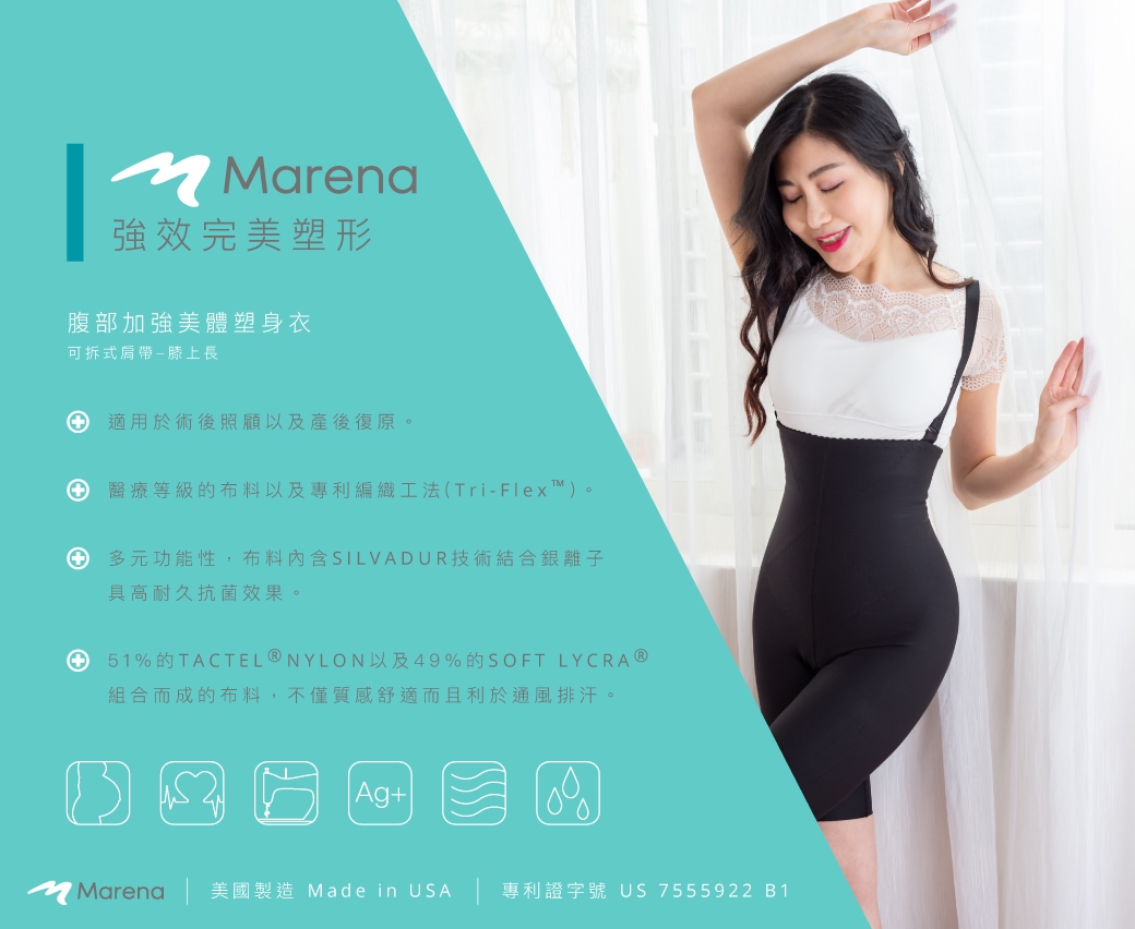 【Marena】強效完美塑形系列 腹部加強美體膝上型塑身衣 可拆式肩帶 黑色