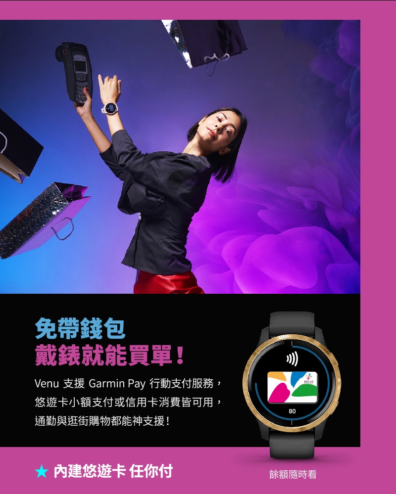 GARMIN VENU AMOLED GPS 智慧腕錶