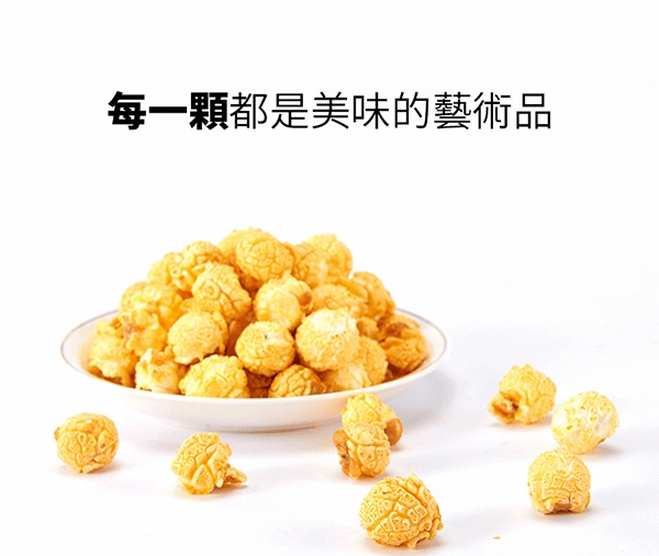 巧益 VIP爆米花-巧克力風味 (200g)