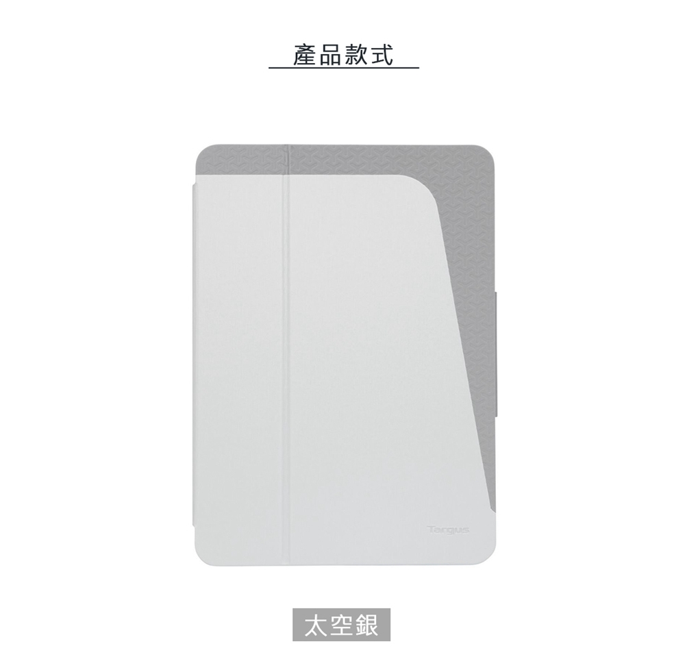 Targus New Click-in iPad 9.7吋(2018/2017)保護殼