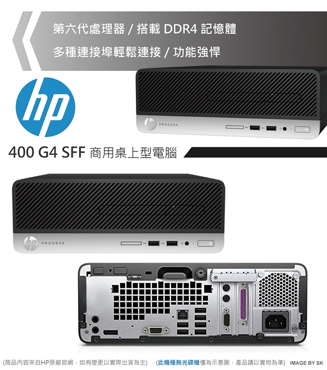 HP 400G4 SFF i3-6100/4G/660P-512G+500G/W10P