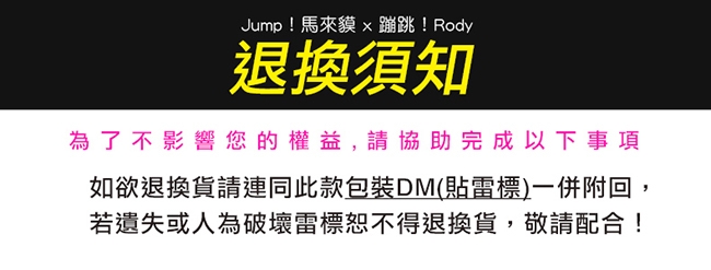 戀家小舖 / 雙人床包枕套組Jump！馬來貘x蹦跳Rody100%精梳棉台灣製