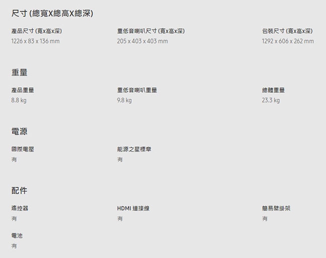 【預購】SAMSUNG三星 5.1.2聲道 Soundbar聲霸 HW-Q80R/ZW