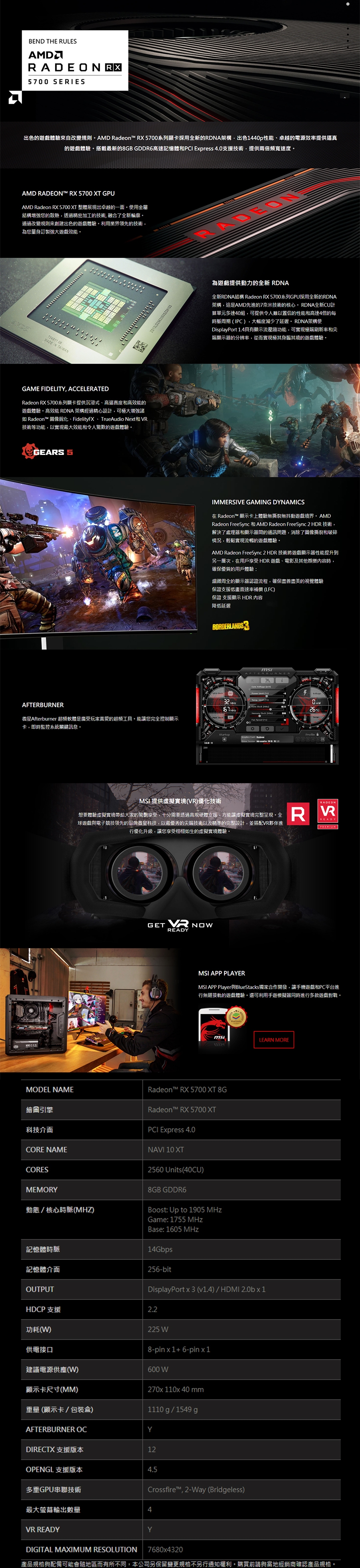 MSI微星 Radeon RX 5700 XT 顯示卡