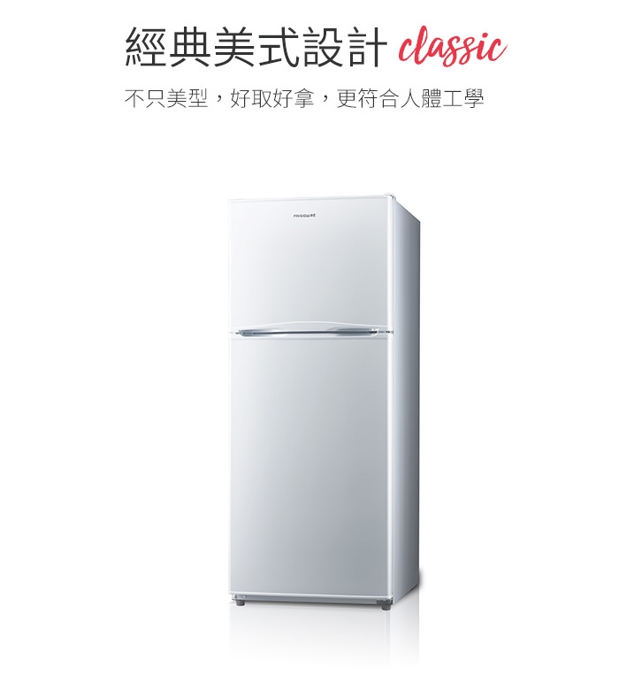 Frigidaire富及第 338L 1級定頻2門電冰箱FFET1222QW典雅白 福利品