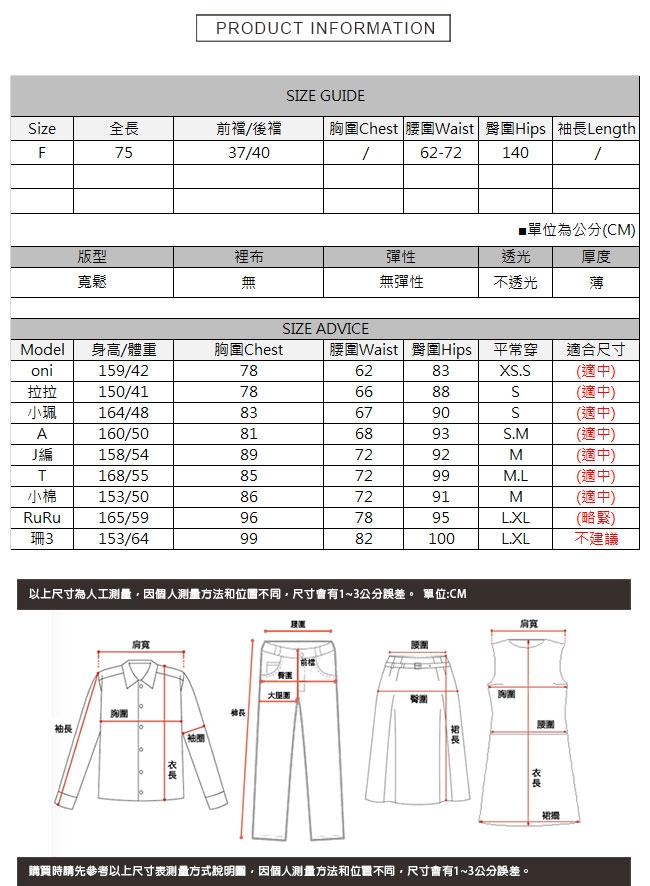 素色繫帶寬褲 共二色 TATA-F