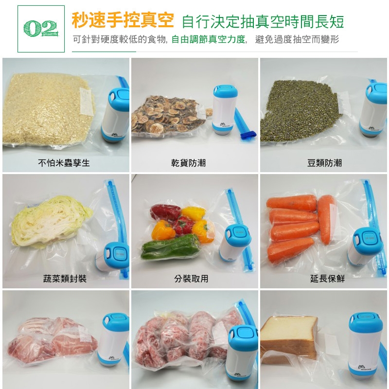 [摩肯]DR. SAVE 真空機食品保鮮收納組(含10保鮮袋2收納袋)