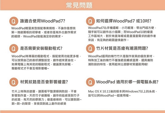 ViewSonic 優派 New WoodPad7 竹質繪圖板 極致輕薄 PF0730-2