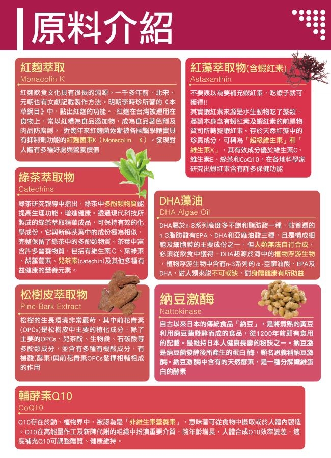 多立康 活益清納豆紅麴養生植物膠囊(60粒/盒x3入組)