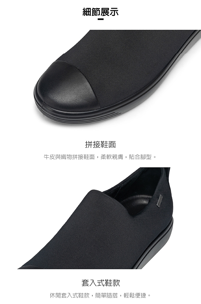 ECCO SOFT 7 W 輕盈套入簡約休閒鞋 女-黑