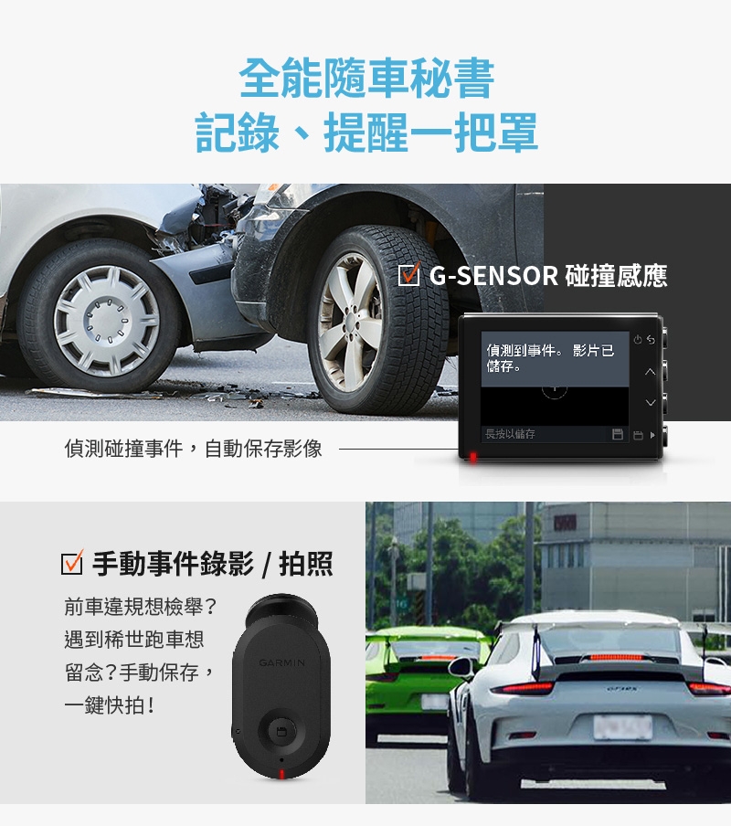 GARMIN Dash Cam Mini 極致輕巧高畫質行車記錄器