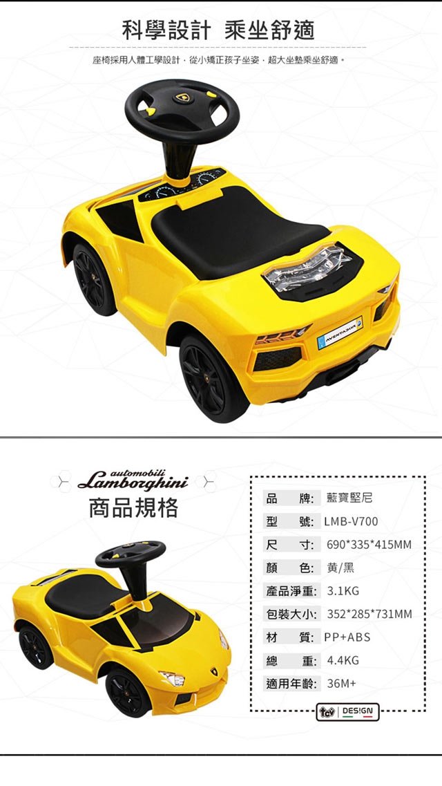 【Lamborghini藍寶堅尼】全台獨家 兒童滑行車(原車縮小比例)