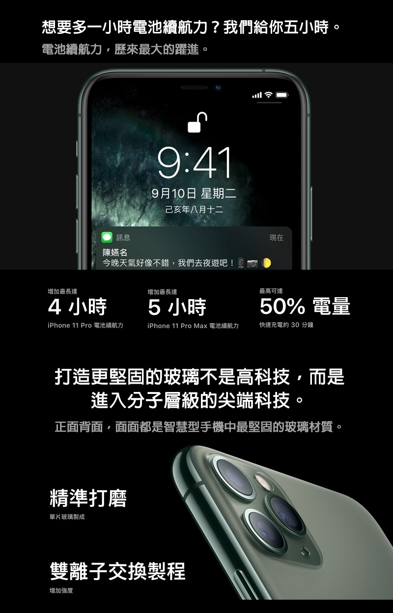 降3000福利機 iPhone 11 Pro Max 256G 6.5 金色 MWHL2