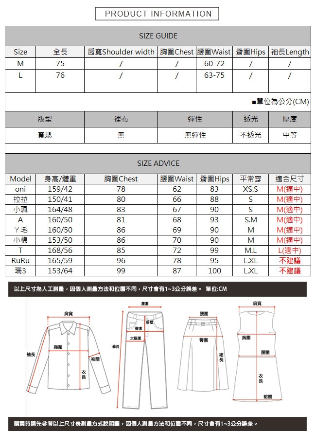 寬鬆素色棉麻裙 共二色 TATA-(M/L)