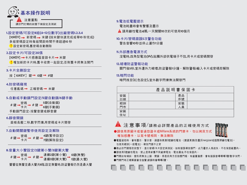 MI-400S 美樂 Milie 二合一電子鎖 密碼+卡片/悠遊卡(不含安裝)