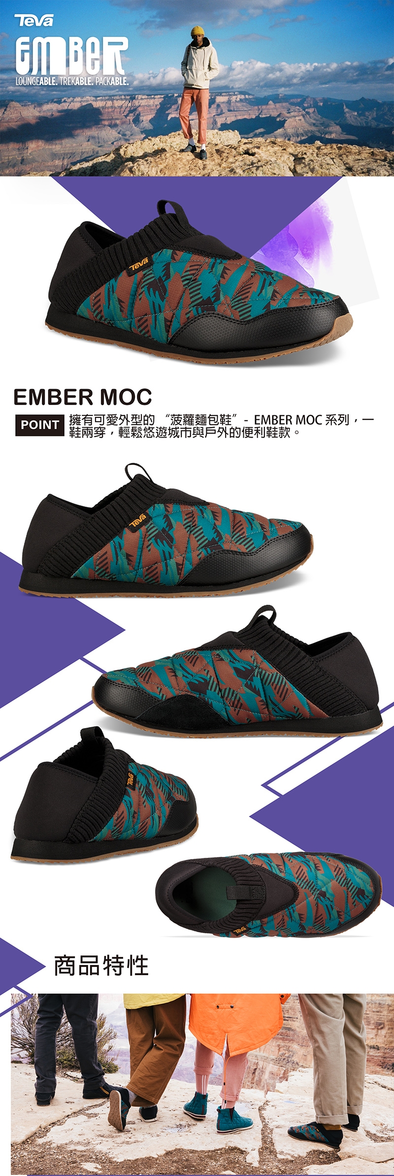 TEVA 男 Ember Moc 菠蘿麵包鞋-美國大峽谷 GC100湖水藍