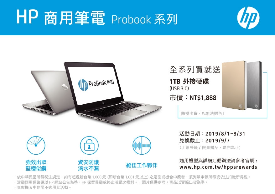 HP ProBook 450G6 Intel i7 15.6吋商用筆電(雙碟版)