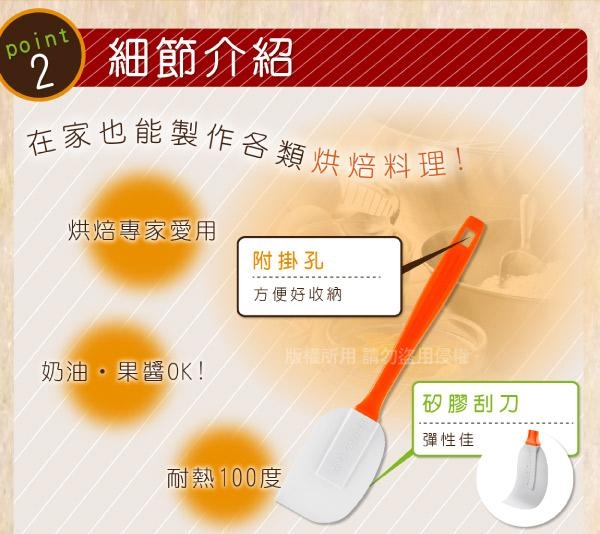 日本霜鳥QueenRose 料理奶油清潔刮刀-日本製