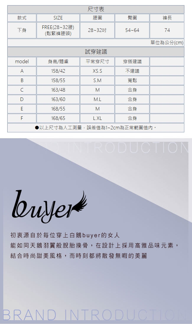 白鵝buyer 百搭100%棉七分寬褲/裙(2款任選)