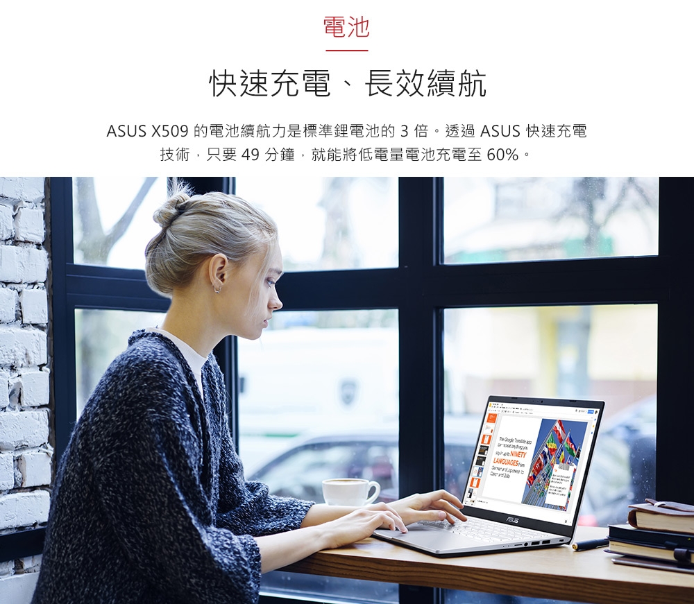 ASUS X509FJ 15吋筆電(i5-8265U/MX230/4G/1T+256G)