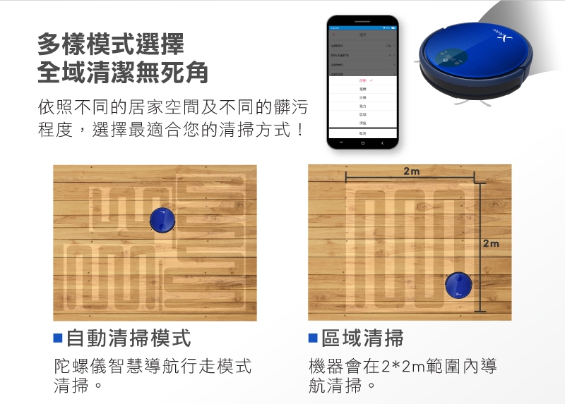 TiDdi 陀螺儀導航機器人(Xrobot系列) V560 (APP/電控水箱) 贈專用清潔劑