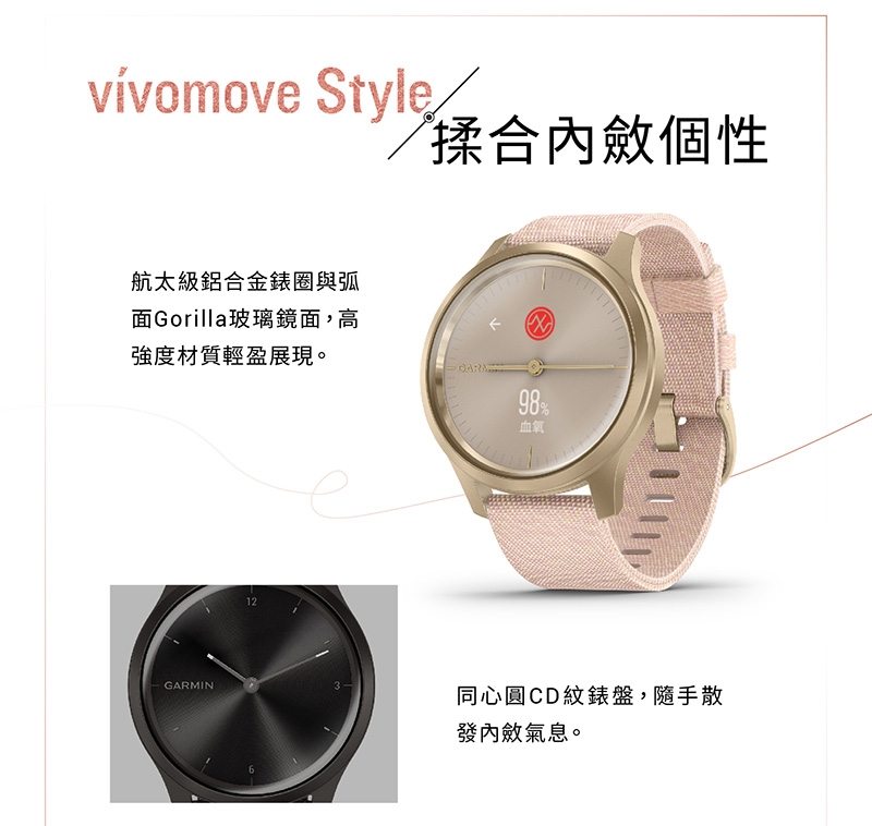 GARMIN vivomove luxe 指針智慧腕錶(米蘭式編織錶帶)