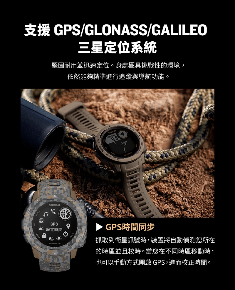 GARMIN INSTINCT TACTICAL EDITION本我系列軍事戰術版