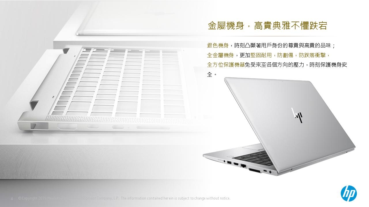 HP EliteBook 850G6 Intel i7 15.6吋商用筆電(4K版)