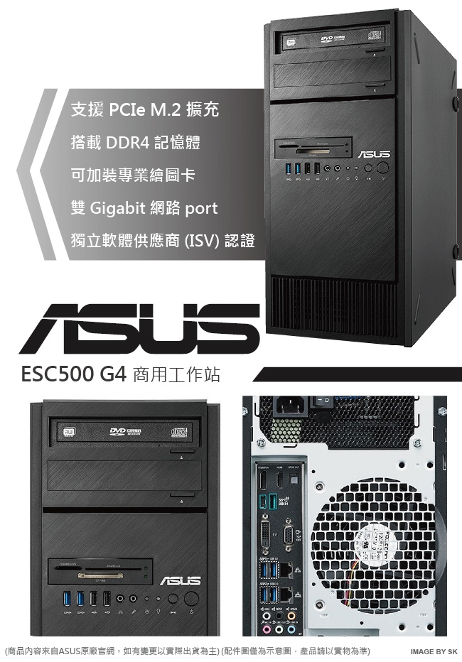 ASUS ESC500 G4 i7-7700/8GB/SSD128G+1TB/W7P