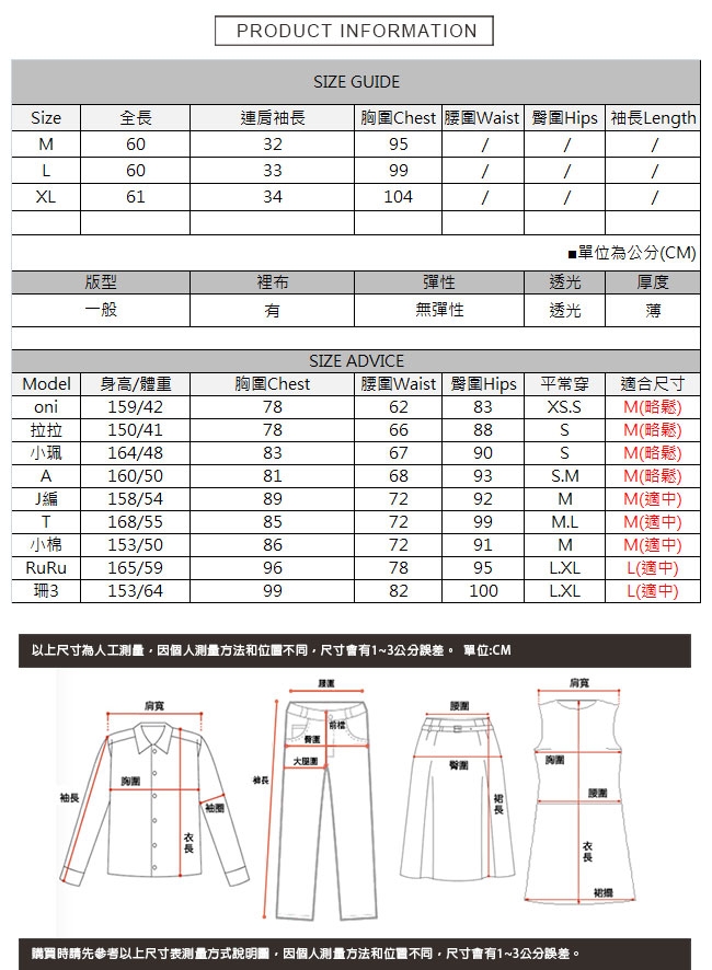 縷空線條拼接荷葉上衣 TATA-(M~XL)