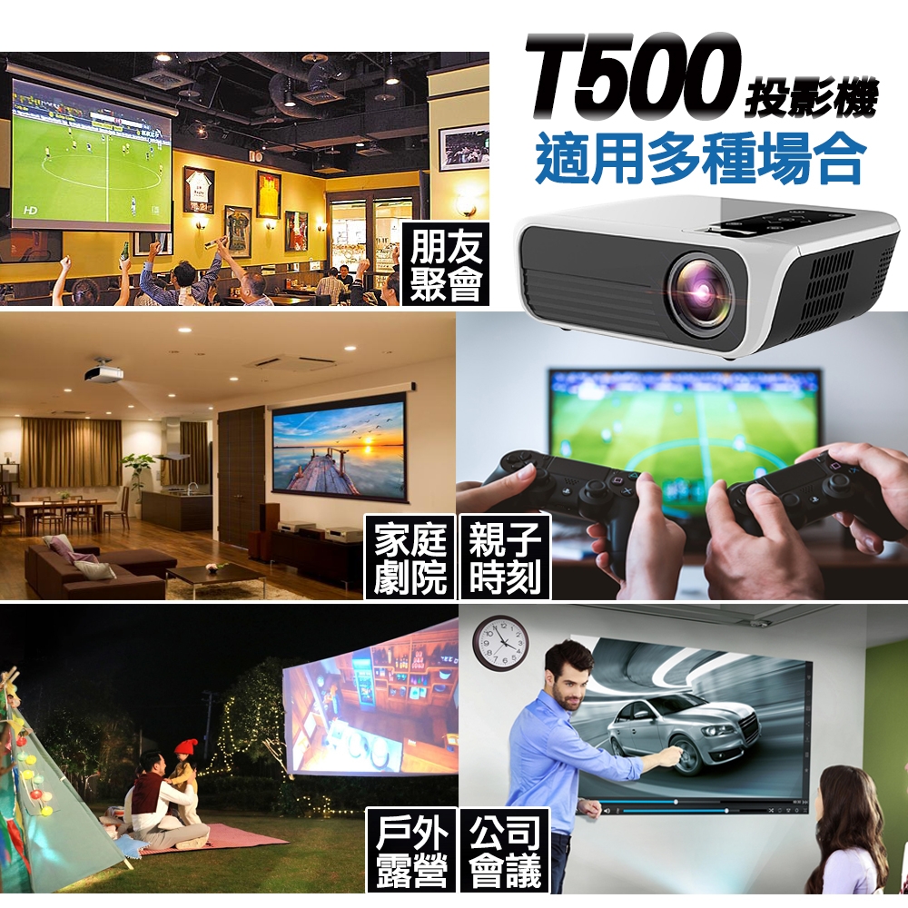 QHL 酷奇 Full HD 200吋劇院音效投影微型投影機(T500)