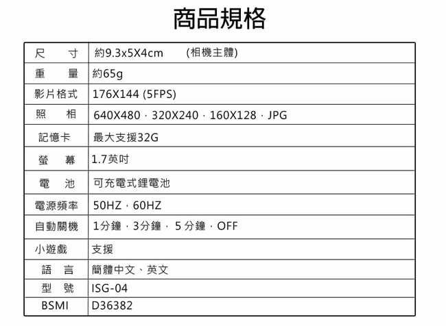 YT-04 無線傳輸鋰電版 兒童數位相機