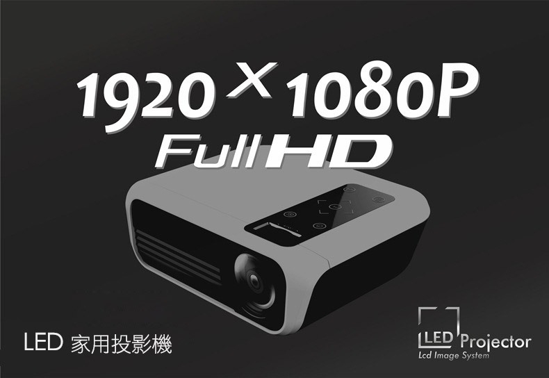 QHL 酷奇 Full HD 200吋劇院音效投影微型投影機(T500)