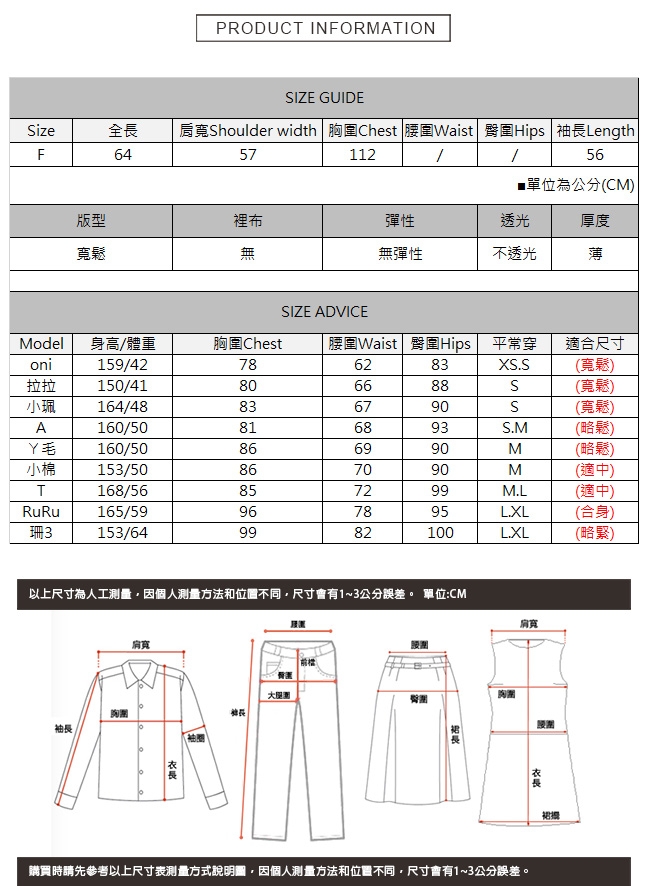 彩色條紋拼接荷葉上衣 共二色 TATA-F